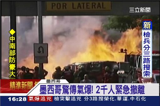 墨西哥瓦斯爆炸