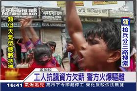 孟加拉工人抗議欠薪