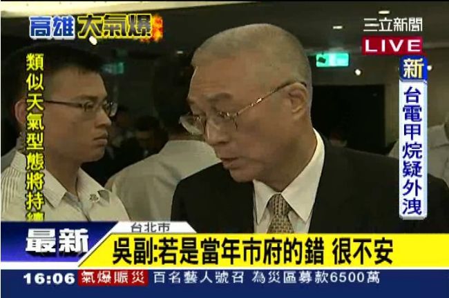 影／吳敦義願為氣爆道歉　內心略不安