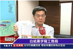 工務局早知道有丙烯管