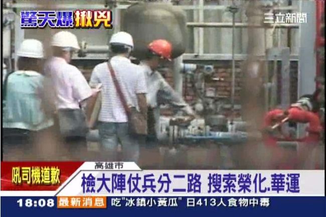 突襲查禍首　檢大陣仗搜索榮化、華運