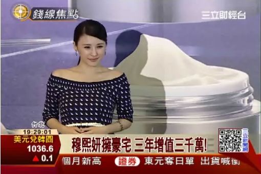 科技千金穆熙妍 豪宅3年增值3千萬