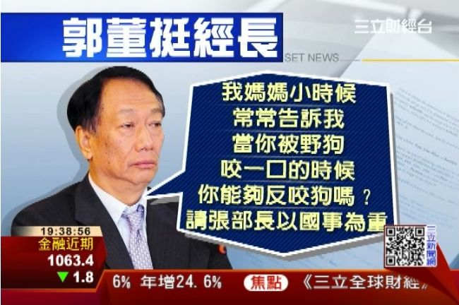 經長張家祝請辭　工商界大老慰留