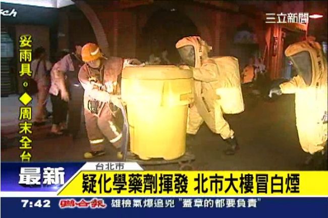 緊張！北市大樓飄白煙　疑化學品外洩