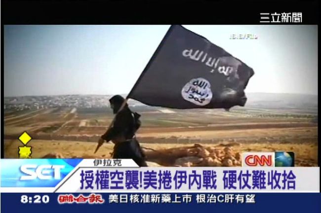 美軍空襲伊拉克　炸「伊斯蘭國」砲台