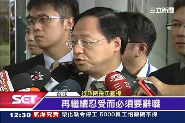 張家祝堅辭、江宜樺任內已走18人