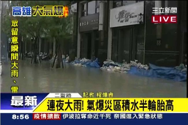 高雄連夜大雨　氣爆災區積水半輪胎高