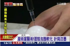 破解黑心蛋1200
