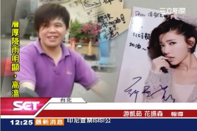 氣爆志工車禍昏迷　郭雪芙寫卡片給他