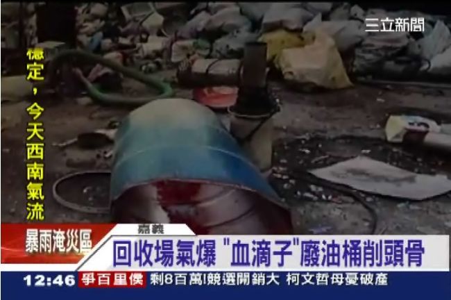 驚悚！嘉義氣爆　削回收場老闆頭蓋骨