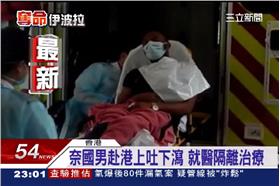 伊波拉