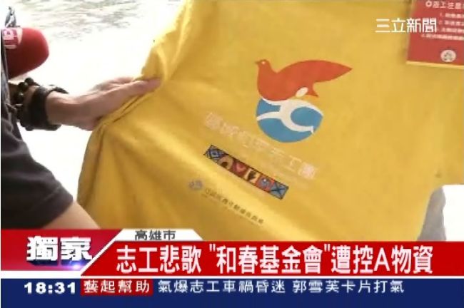 救災作秀？志工控需戴「羅世雄」帽