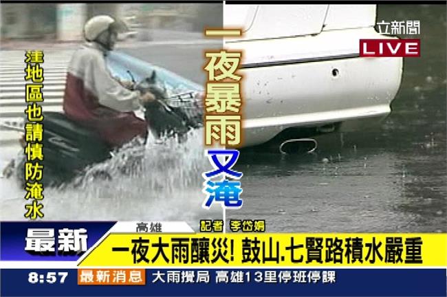 快訊／暴雨！前鎮區12個里急停班課