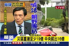 馬英九記者會_20140811