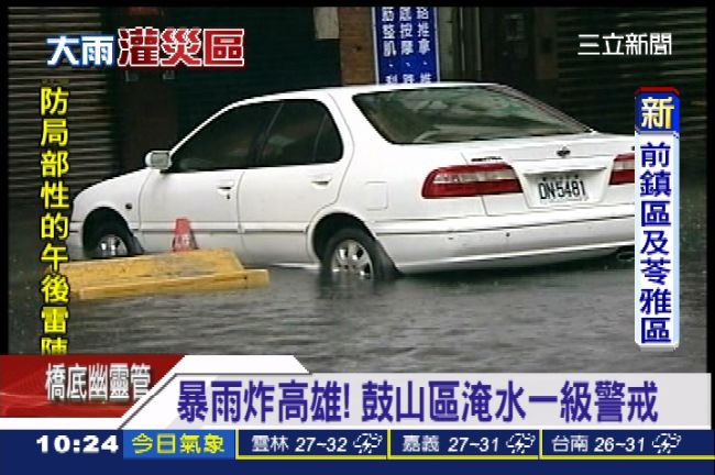 高市今天停班停課　台南今正常上班上課