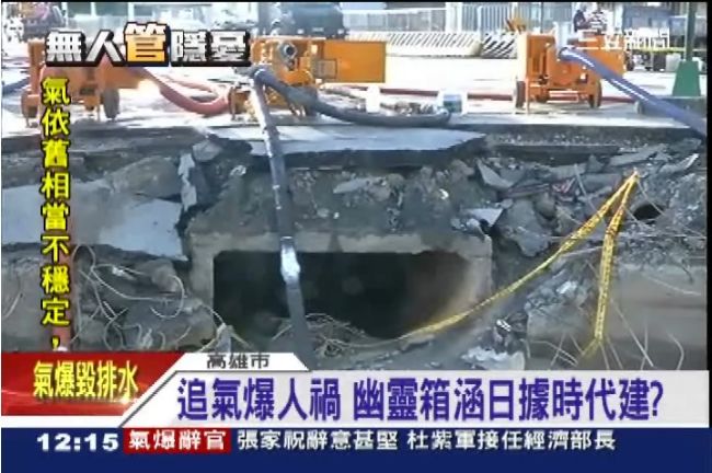 爆料揭密！幽靈箱涵日據時代建？