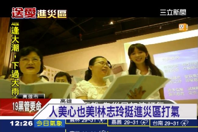 人美心也美！林志玲進災區送愛的抱抱