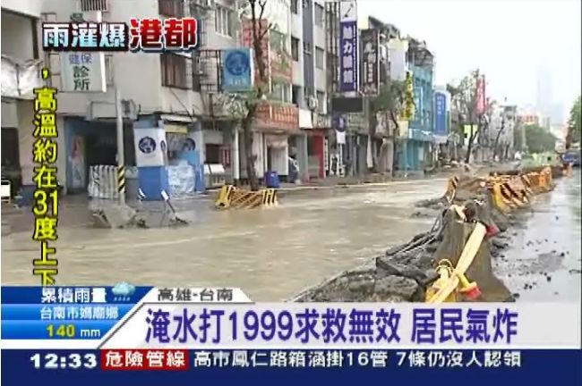 地下室成游泳池！打1999也無效