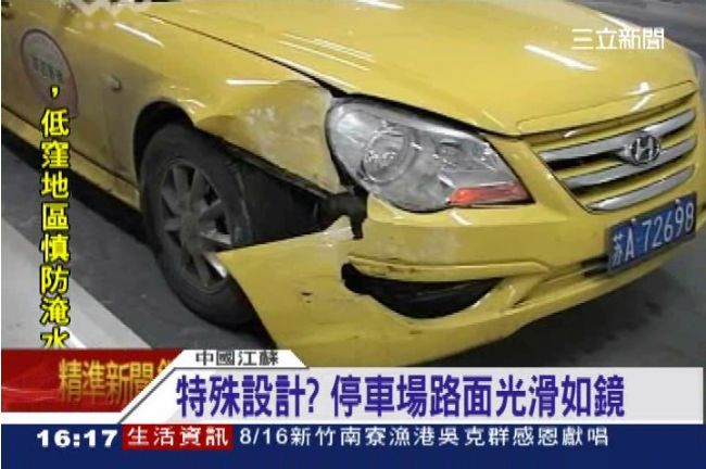 陸停車場太光滑　運將停車變甩尾