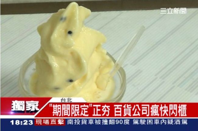 「期間限定」正夯　百貨公司瘋快閃櫃