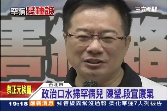 蔡正元失言！陳瑩：罕病兒不應成砲灰