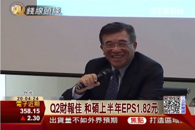 和碩上半年EPS 1.82元