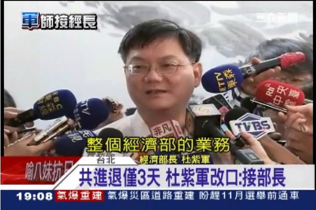 杜紫軍態度大轉變　共進退僅維持3天