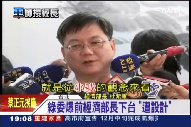 杜紫軍走馬上任　改口支持管線公開