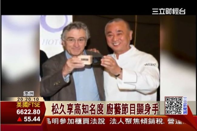 廚神晉升企業家　松久信幸跨足飯店業