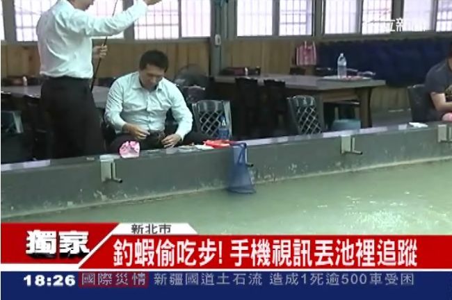 開視訊追蝦！防水手機竟變釣蝦神器