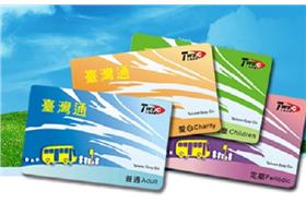 台灣通卡／官網