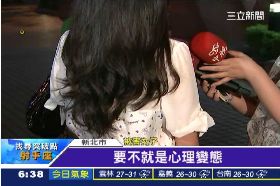 捷運潑液體2400.