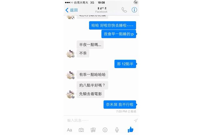 裝可愛變「奈米屌」　學長已讀不回…