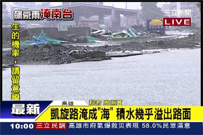 高雄凱旋路淹成海　積水幾溢出路面