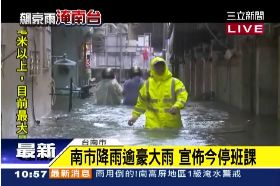 台南淹水1000
