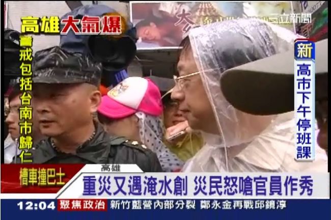 江宜樺高雄勘災　災民悲喊：救我們