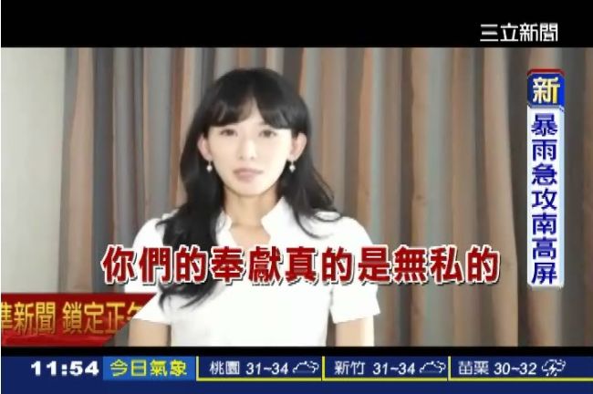 林志玲哽咽憋淚　感謝高雄救災英雄