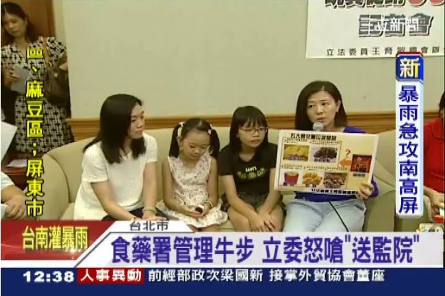 放任兒童餐送玩具　立委批食藥署怠職