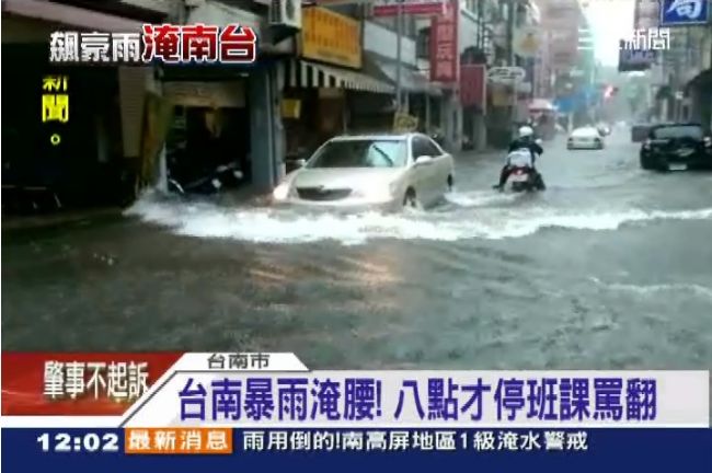 台南豪雨停班停課　民眾怨：宣布太晚