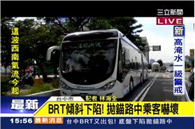 台中BRT又出包　底盤下陷拋錨路中