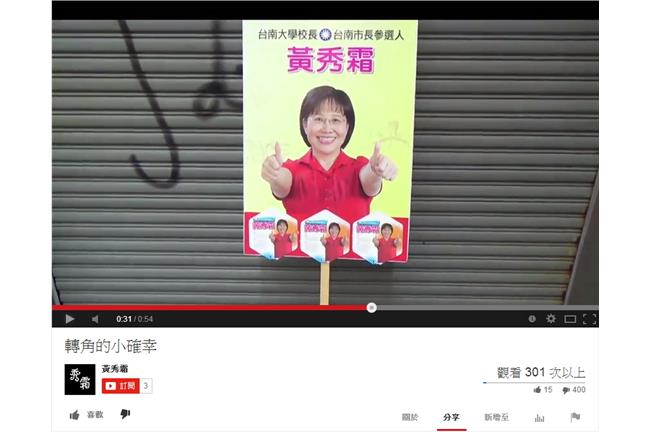 競選廣告出爐！網友：我到底看了什麼