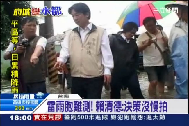 豪雨淹到腰8點才停班課　賴清德道歉