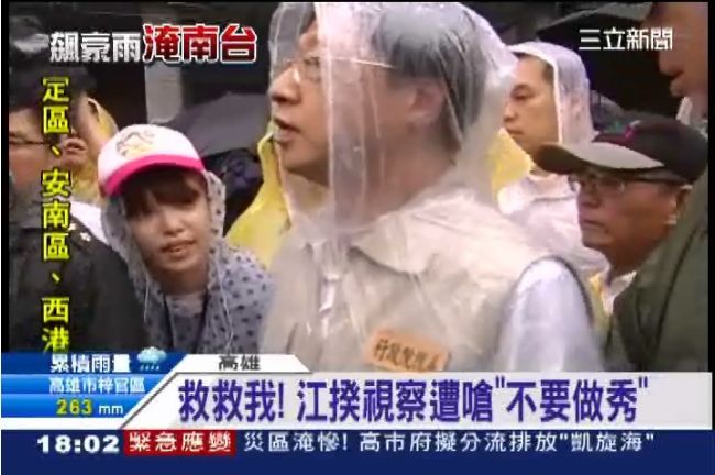 江宜樺視察快閃　災民怒嗆：不要作秀