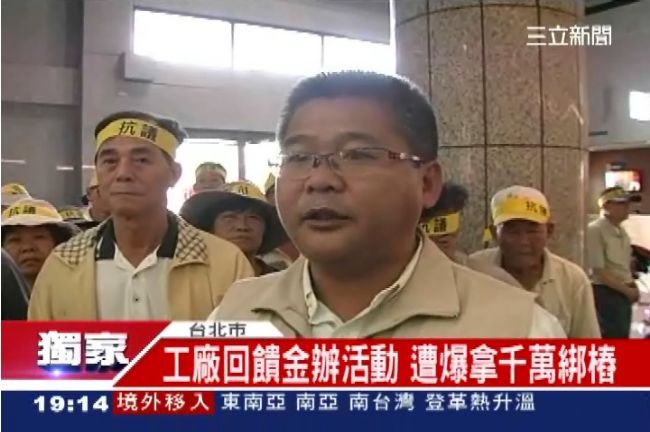 石化回饋金跑哪去？遭爆有的被拿走了