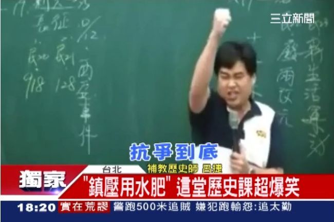 鎮暴何必用水！老師打趣用水肥車較快啦