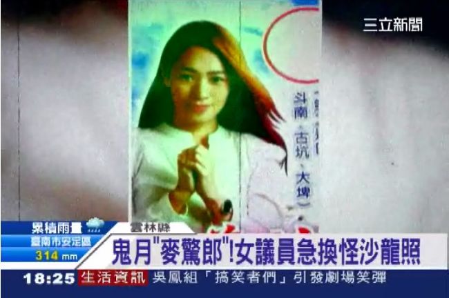 正妹議員白衣長髮像阿飄　嚇歪選民