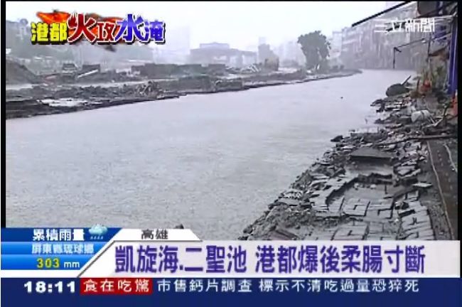凱旋海、二聖池　氣爆加大雨災民無奈