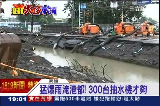 高雄積水難消退　300台抽水機才夠