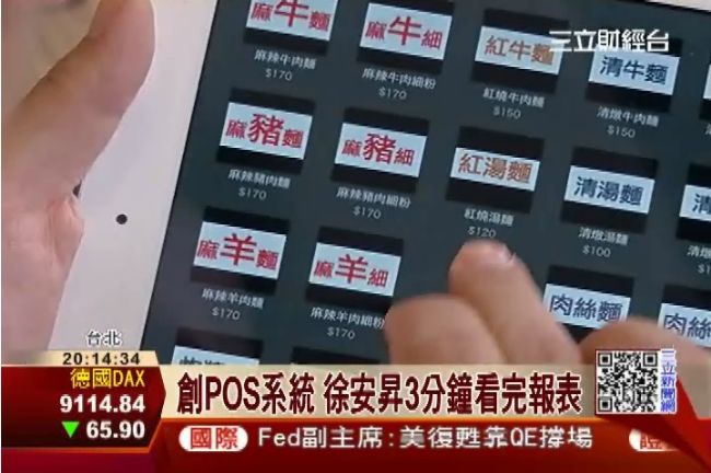 用iPad點餐　徐安昇餐廳走科技風