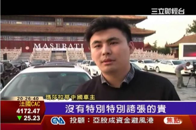百輛超跑現身　陸車主：這不算炫富！
